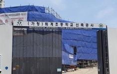 강원교육청 춘천 퇴계초·중 자율학교 운영 방침 변화 없다