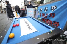 거리로 나온 당구대
