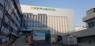 경남도, 전국 첫 축산물 검사기관 설치…원료육 안전 공급