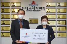 경남 첫 종교인 아너 소사이어티 회원 탄생