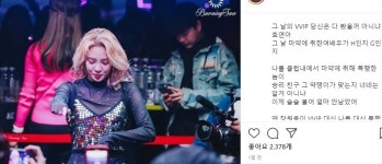 버닝썬 게이트 고발자, 효연에 증언 촉구…SM 효연과 무관