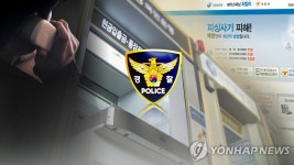 300억 세금 미납 수배범 은행서 현금 뽑으려다 체포