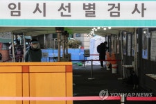 코로나19 3차유행 하향세(?), 한산한 선별진료소