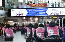 고용보장 코레일네트웍스지부 총파업 승리 결의대회