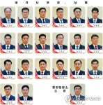 최고인민회의서 대폭 교체된 북한 내각…전문관료들 대거 승진