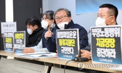 우체국 물류지원단 규탄하는 택배노조