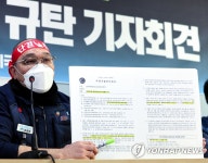 우체국물류지원단 규탄하는 전국택배노동조합