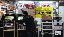노래연습장 개업 작년 역대 최소…폐업은 13년만에 최대