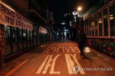 적막감 흐르는 이태원 거리