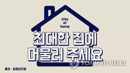 금산 일가족 확진 5명으로…자가격리 2명도 코로나19 양성