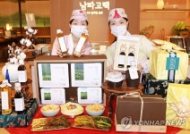롯데백화점 남파고택 설 선물세트 한정판매