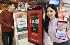 홈플러스, 디지털 전단 선보여…연간 나무 4천471그루 보존