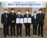 한국소방산업기술원, 청주 오송에 3청사 건립
