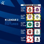 2021시즌 K리그2, 내달 27일 경남-안양 대결로 개막
