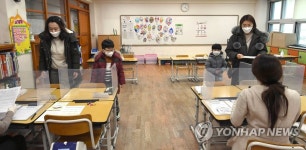 원주 기업도시에 샘마루초등학교 3월 1일 개교