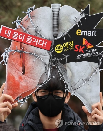 무죄 선고 규탄하는 가습기살균제참사피해자총연합