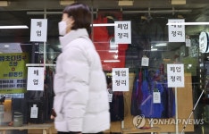 계속되는 소상공인 매출 감소