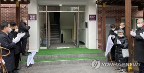 명동성당 내 무료급식소 명동밥집 현판식