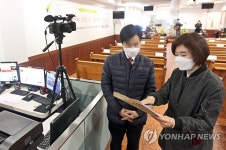 동작구, 종교시설 방역수칙 현장 점검