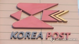 안산우체국 직원 2명 확진·40명 자가격리…우편물 배송 차질