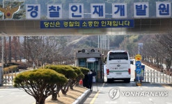 인재개발원에 도착한 코로나19 확진자