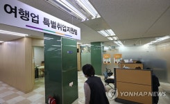 고용복지센터에 마련된 여행업 특별 취업지원팀