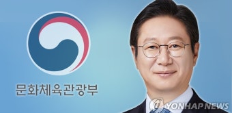 국가대표지도자協 등 3개 단체, 황희 장관 후보자에 건의 성명서