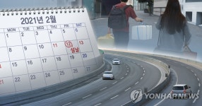 설 연휴 코로나19 방역관리 철저…정부, 비상대응 체계 가동