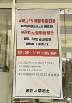 안성시 보건지소 9곳 내달부터 업무 중단…백신접종에 인력 파견