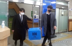 압수수색 마치고 서초서 떠나는 검찰