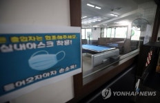 당구장 내 방역 안내문