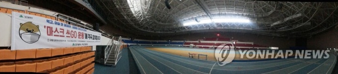 대구 백신접종센터로 거론되는 육상진흥센터