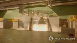 한국형 발사체 누리호 300t급 엔진 30초간 연소시험 성공