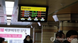 수인분당선 모란역서 열차 고장…한때 운행 지연