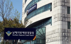 남해해경청 2∼3일 의무경찰 선발시험…방역 철저