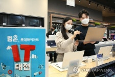 롯데하이마트 컴온, 하이마트 IT대전