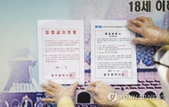 광주 성인오락실 집합금지 행정명령