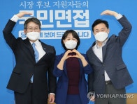 함께 손하트 만드는 부산시장 경선후보들