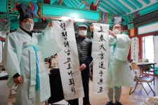 [픽! 해남] 입춘대길, 코로나 퇴치…해남향교 입춘방 붙이기