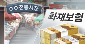 학원·다중시설 등 특수건물 화재보험 가입 쉬워진다