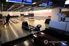 이 넓은 볼링장을 혼자서….