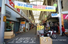 한산한 대구 서문시장