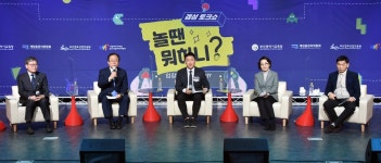 [게시판] 건전 게임 미디어 이용 토크 콘서트