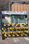 코로나19에 수용자 접견제도 변경