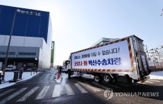 한국초저온 도착한 백신 수송 모의훈련차량