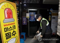방역작업 하는 광진구 관계자