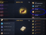 2억원짜리 아이템, 확률은 몰라…리니지2M, 규제 위반 의혹