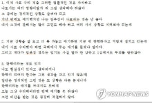 김명수 내가 사표 수리하면 국회에서 무슨 얘기 듣겠냐