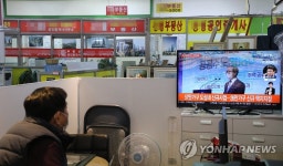 부동산대책 뉴스 보는 공인중개사