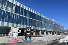 공식 개관 앞둔 2018평창동계올림픽기념관